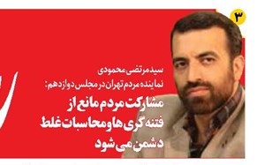 مشارکت مردم مانع از فتنهگریها و محاسبات غلط دشمن میشود