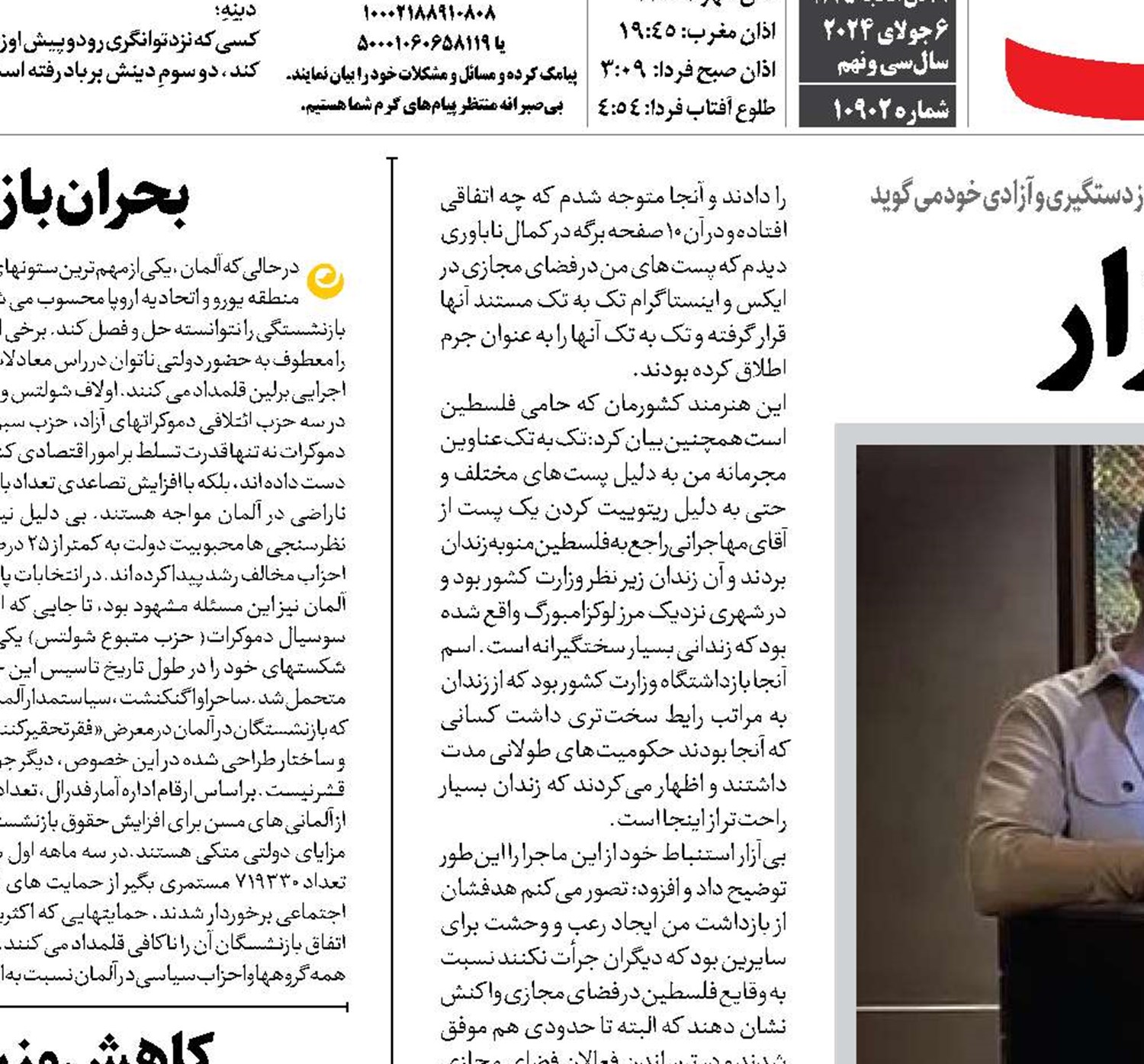 حکایت بی‌آزار