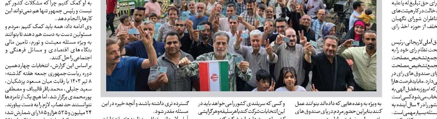  رئیس‌جمهور منتخب، وام‌دار هیچ جناحی نیست
