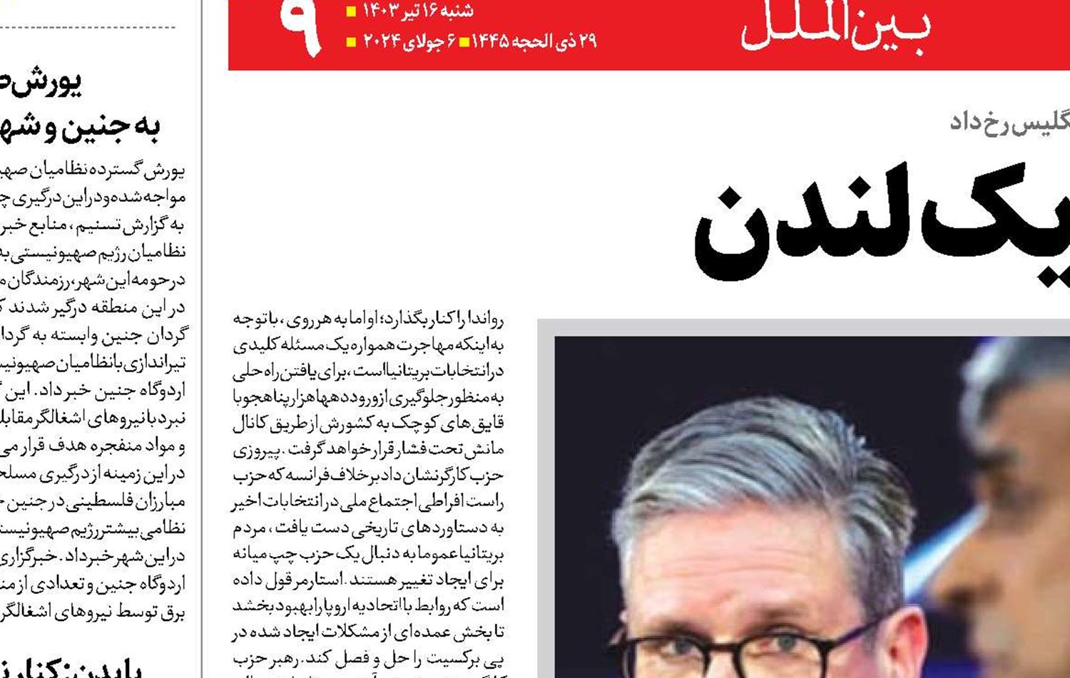  روزهای تاریک لندن 