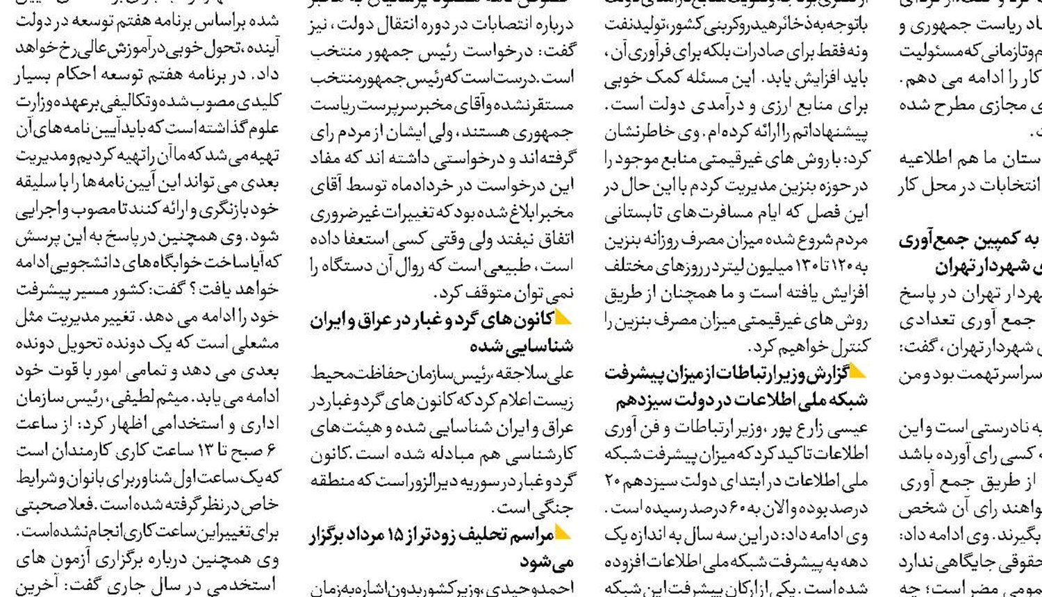  نگاهی به اجلاس بریکس در مسکو