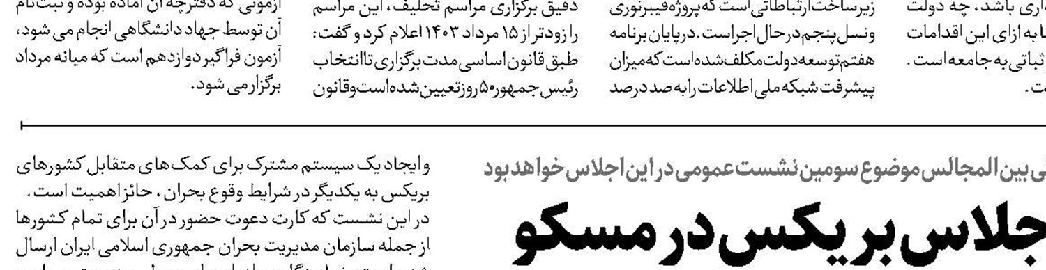اسرائیل را در شمال اراضی اشغالی گرفتار کردیم