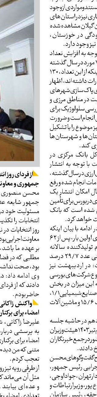 گفت‌وگوی تلفنی پزشکیان با رؤسای جمهور کشورهای منطقه