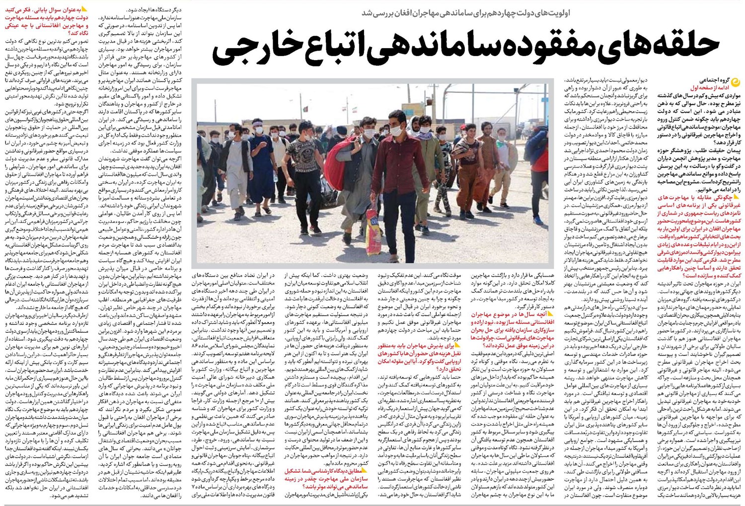 حلقههای مفقوده ساماندهی اتباع خارجی