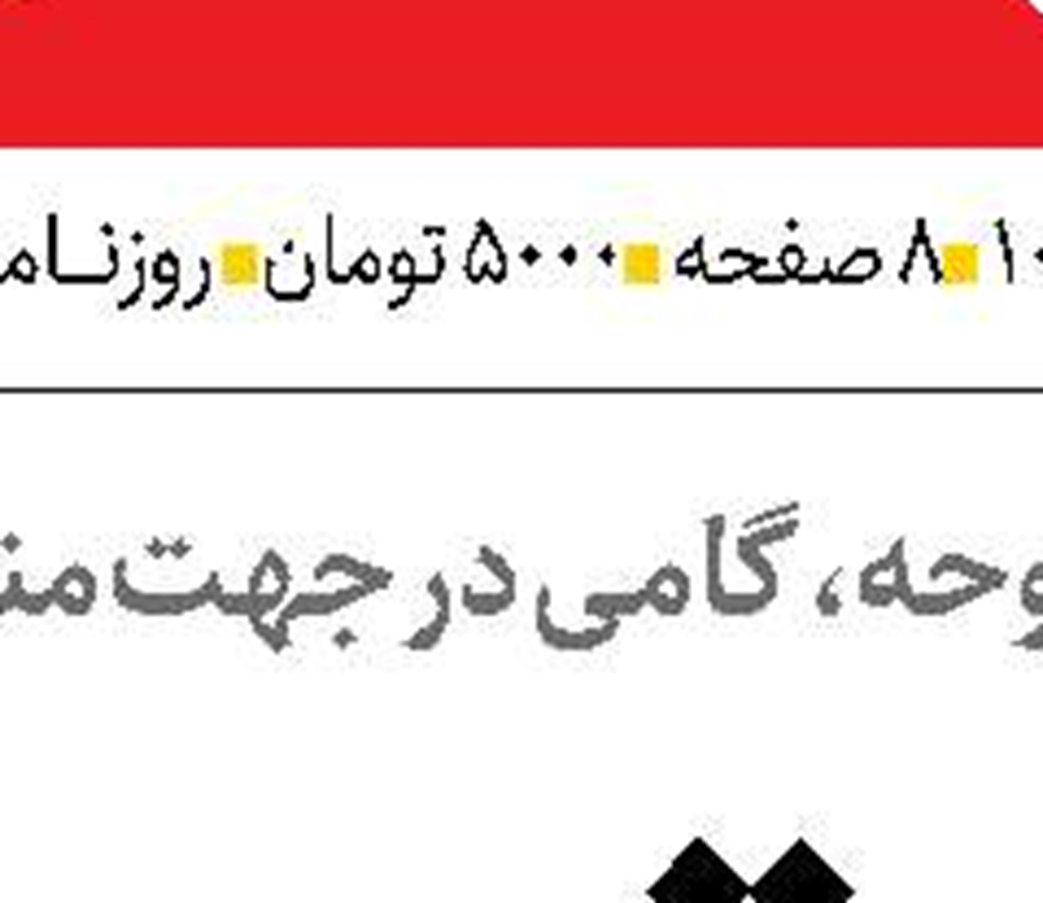 چالش‌های آموزش در مدارس  فنی و حرفه‌ای