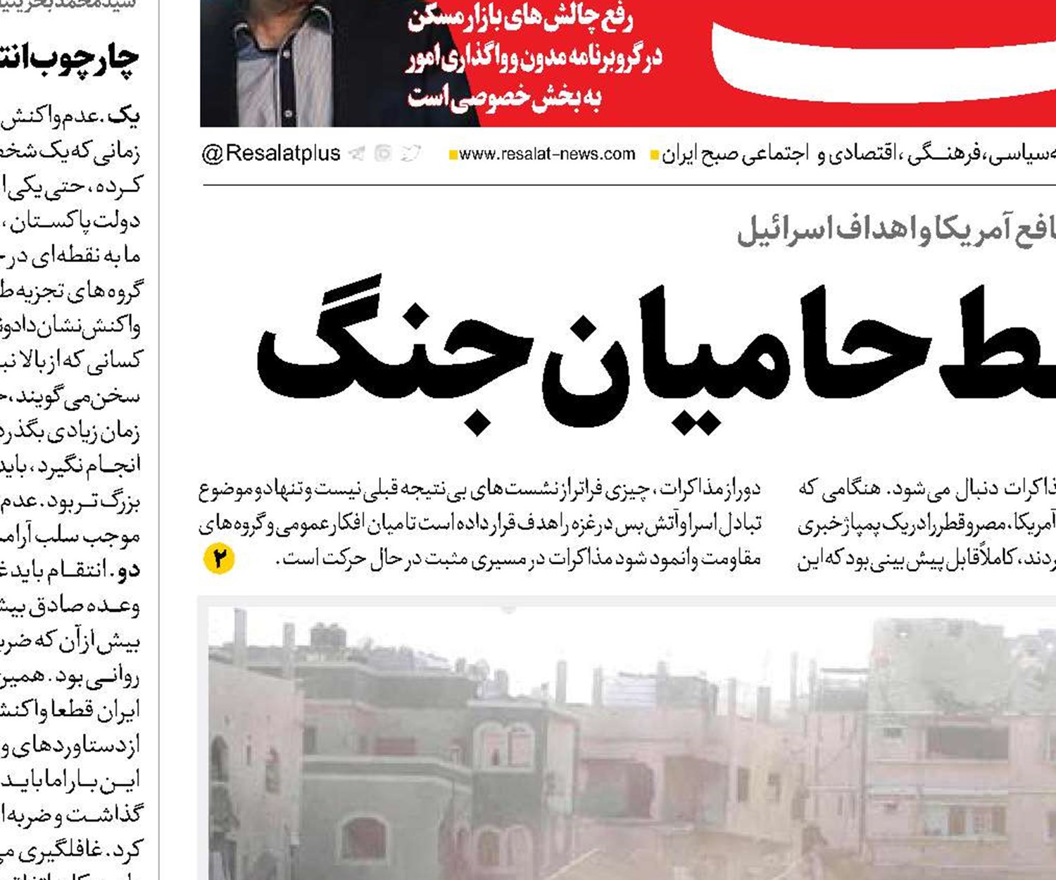 نمایش صلح توسط حامیان جنگ