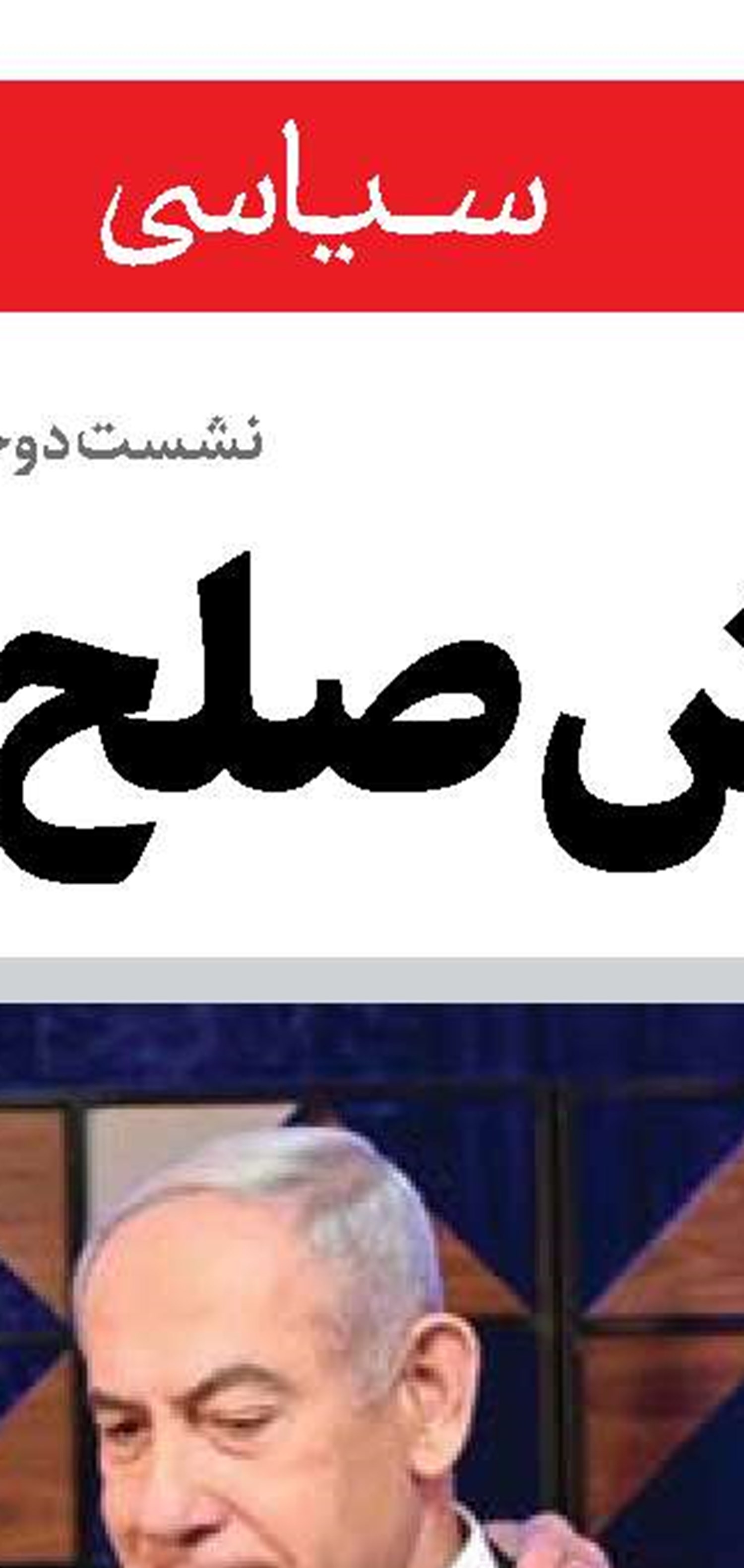 بمب جیوه‌ای در قطب شمال 