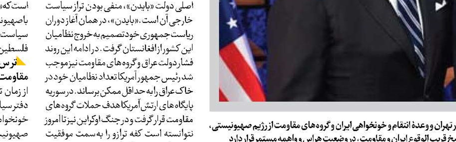 ماجراجویی ناتو در شرق اروپا