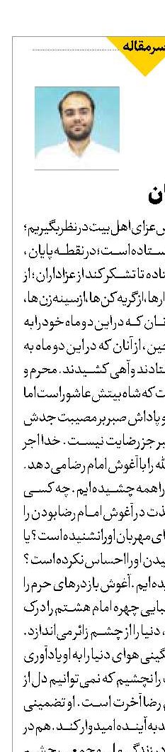 شاه ملت ایران