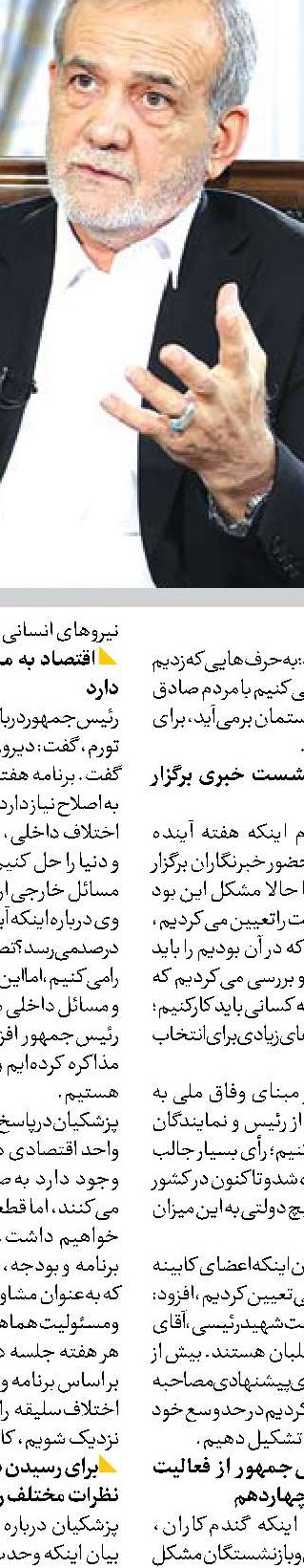 محمدرضا  عارف:   دولت چهاردهم ادامه دولت سیزدهم است