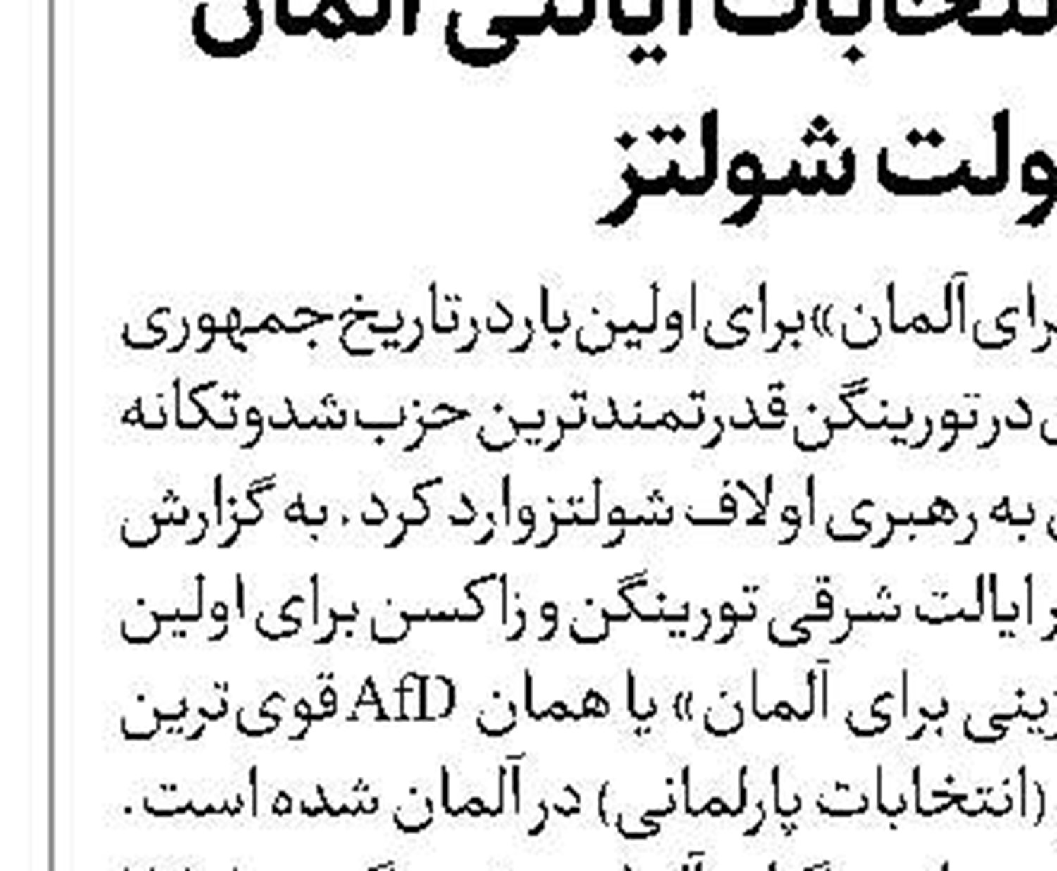 سخنگوی کاخ کرملین: هریس قابل پیش‌بینی‌‌تر از ترامپ است