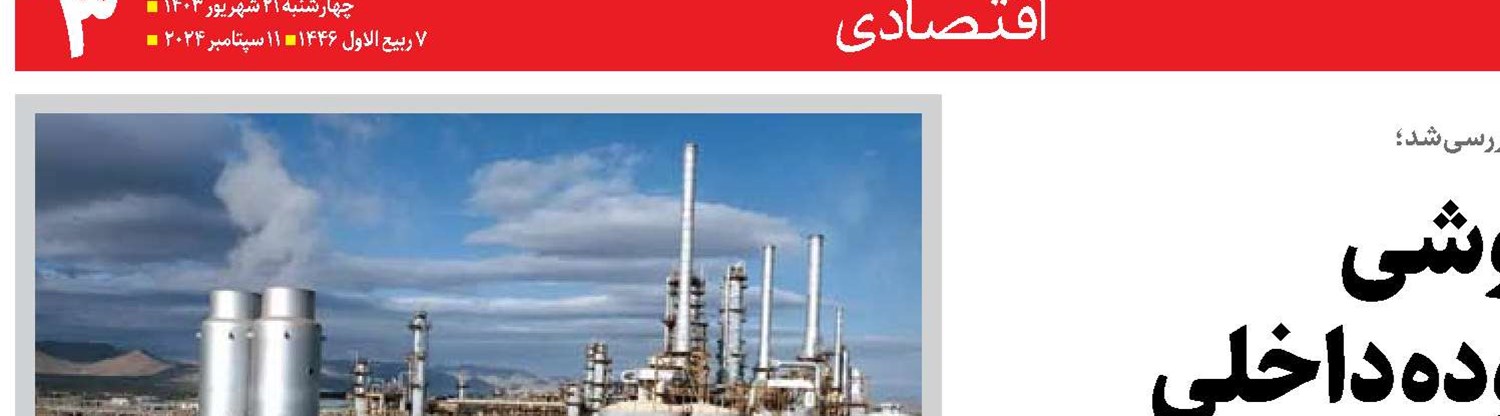 جلوگیری از خام فروشی با هدف تقویت ارزش افزوده داخلی 