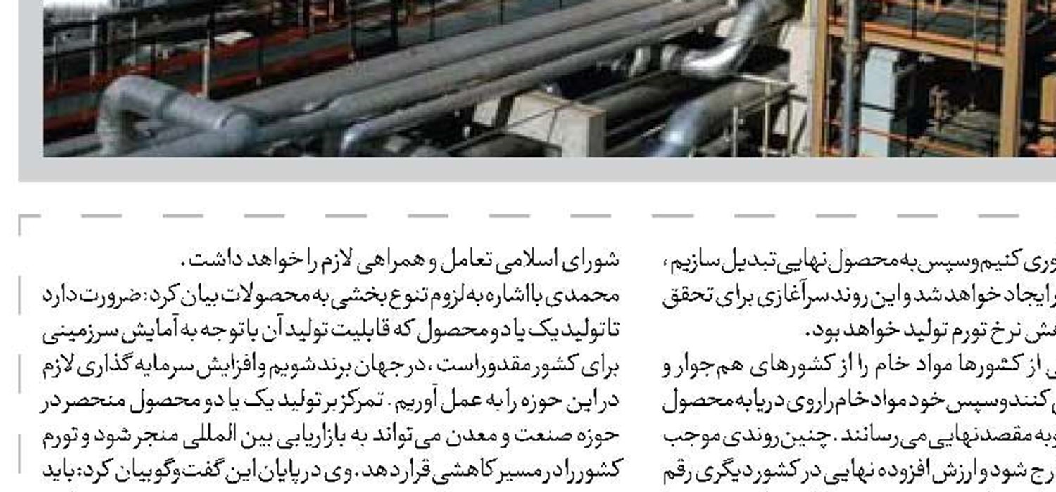 ایجاد چالش بر سر راه امنیت غذایی کشور
