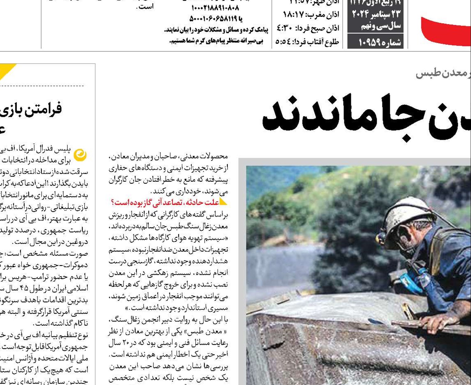 الماس‌ها در معدن جا ماندند