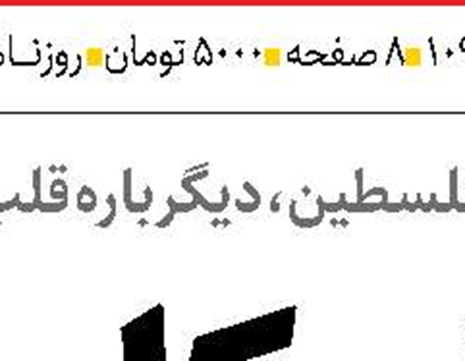 استقرار  تسلیحات آمریکایی  در آلمان ممنوع!