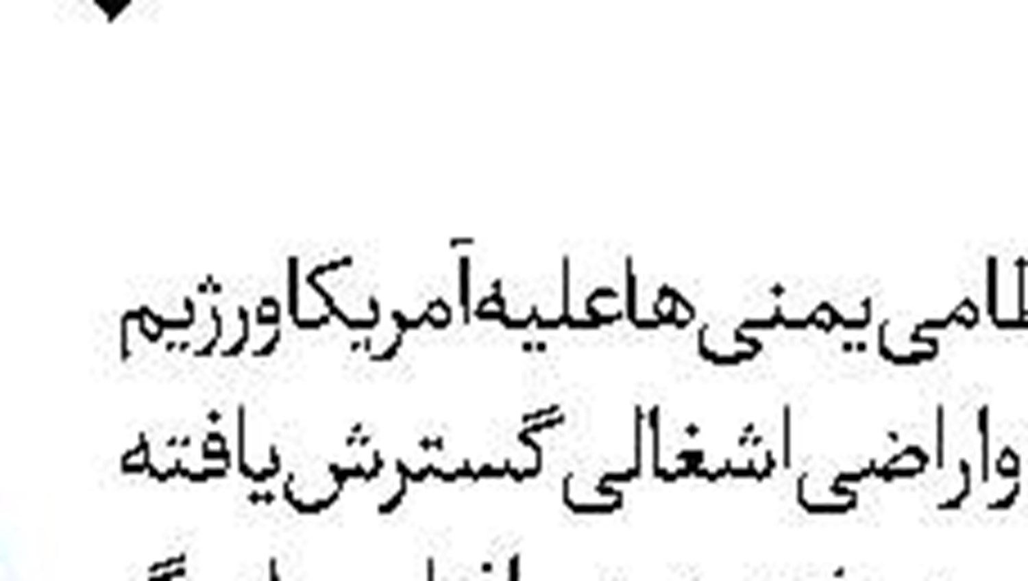 لزوم خلاقیت و شجاعت در مدیریت ترافیک