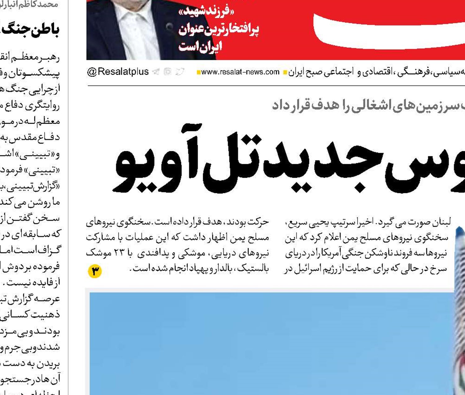 «فلسطین2»کابوس جدید تل‌آویو