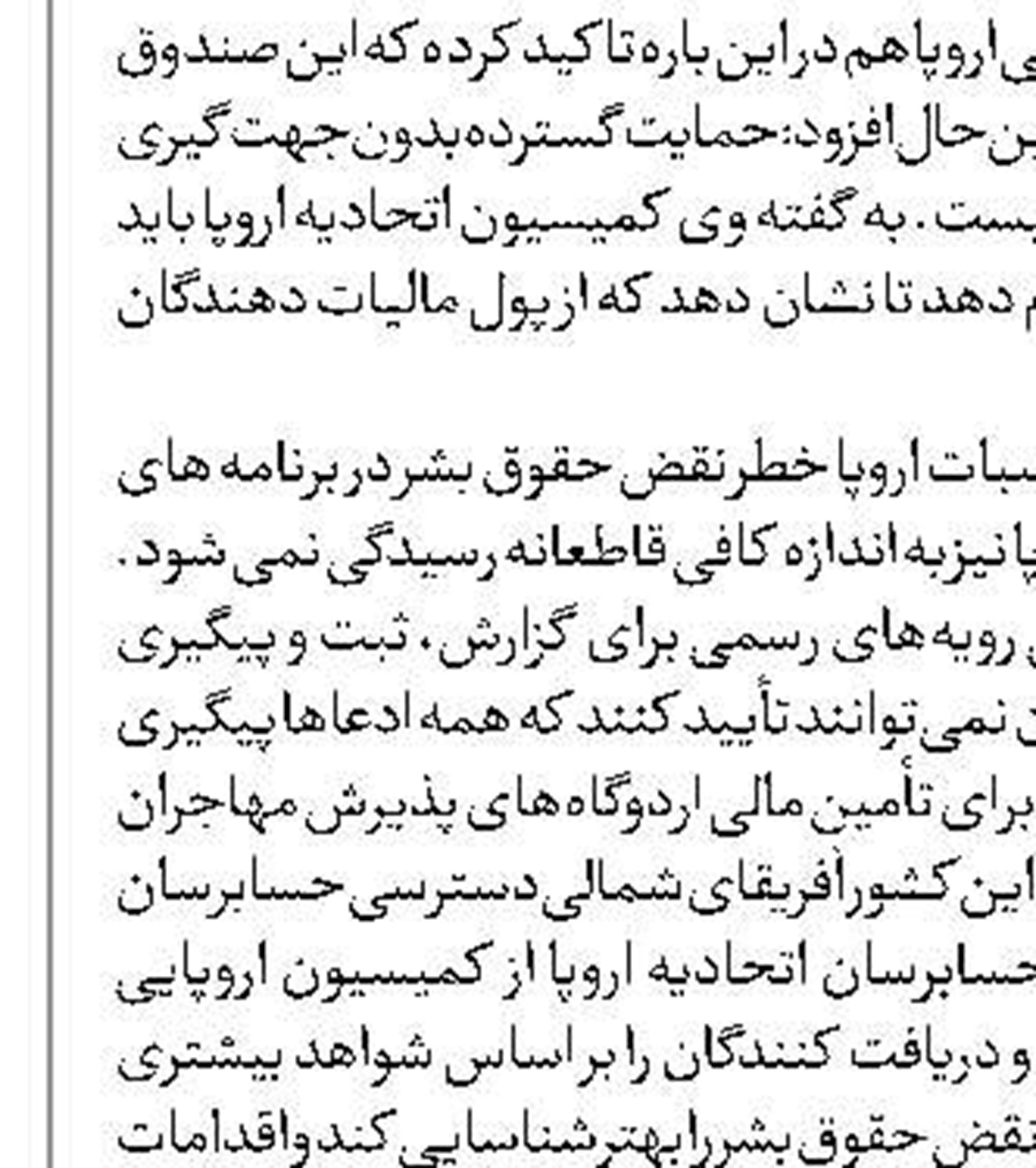 حزب‌الله مانند حماس باقی می‌ماند