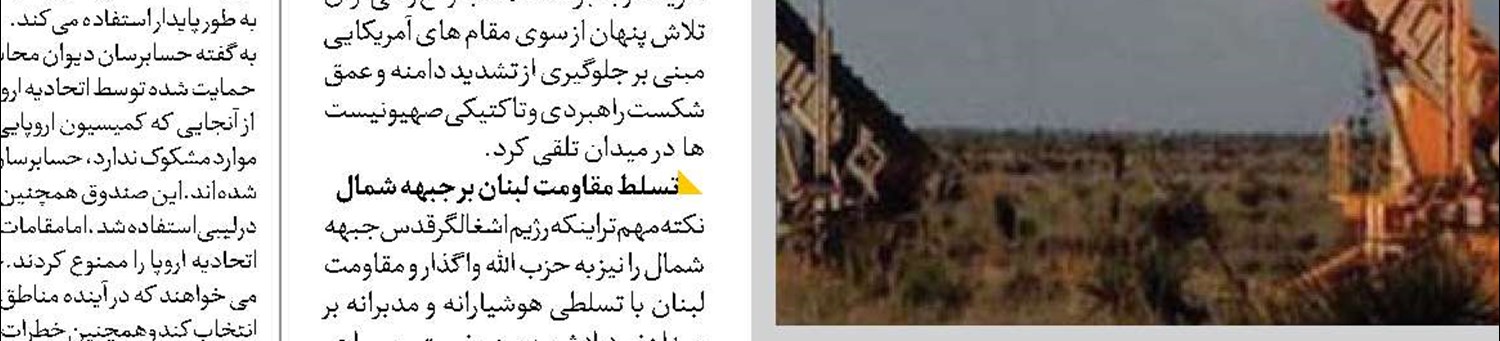 استقرار تسلیحات آمریکایی در آلمان ممنوع! 