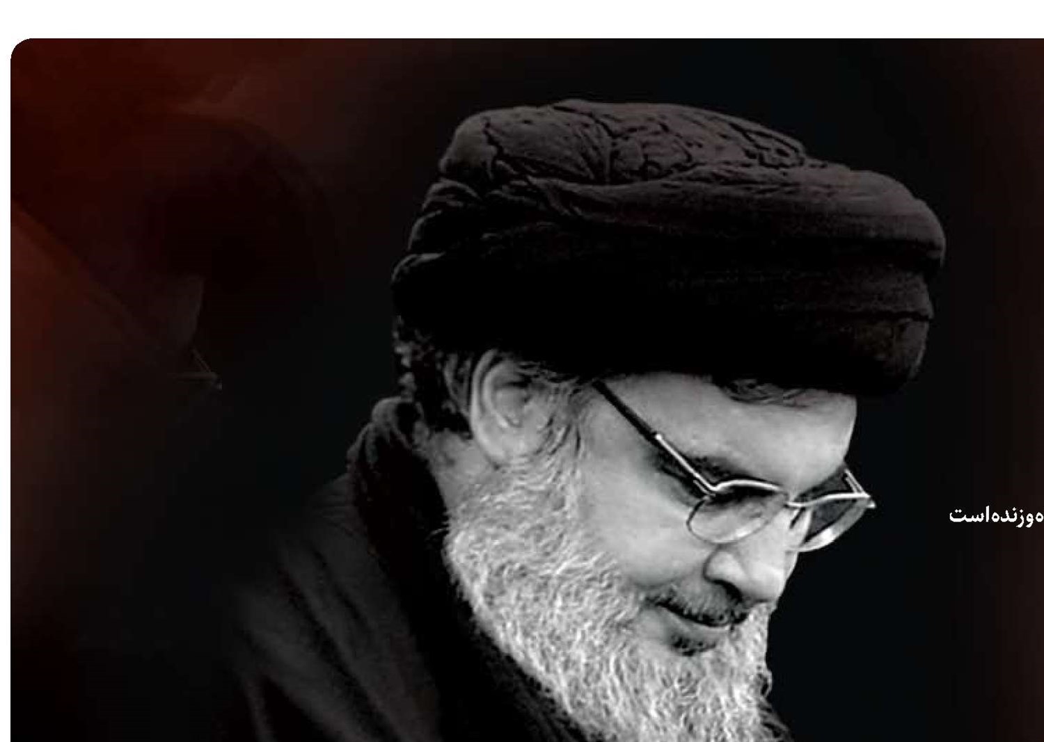 نصرالله  تا ابد زنده ماند