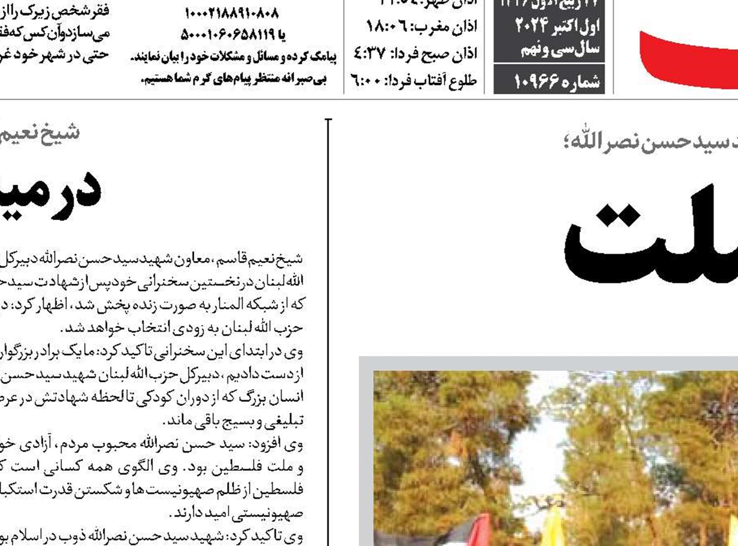 انتقام؛ فریاد ملت