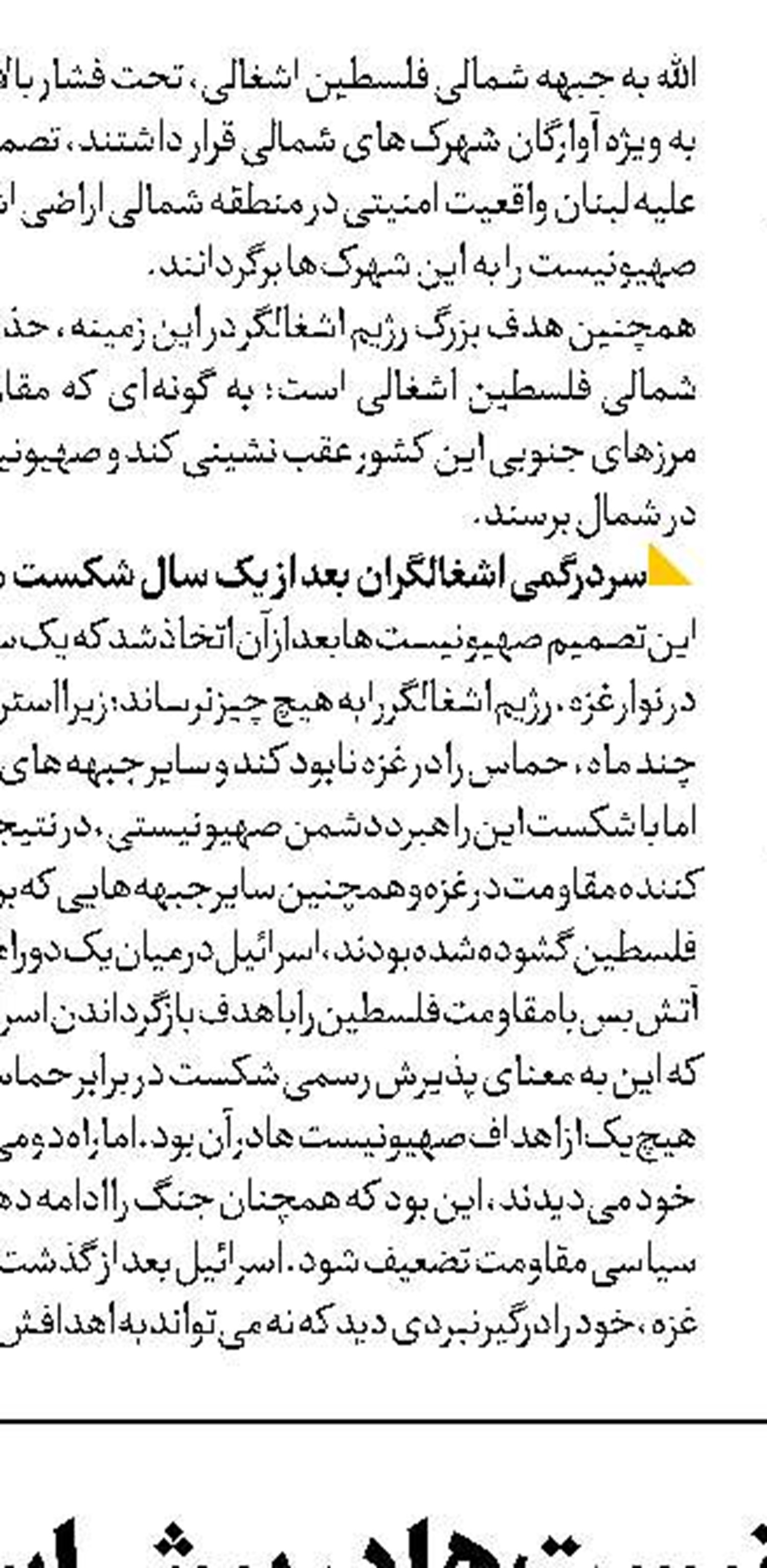 نژادپرستی سیستماتیک بی پایان  در آمریکا