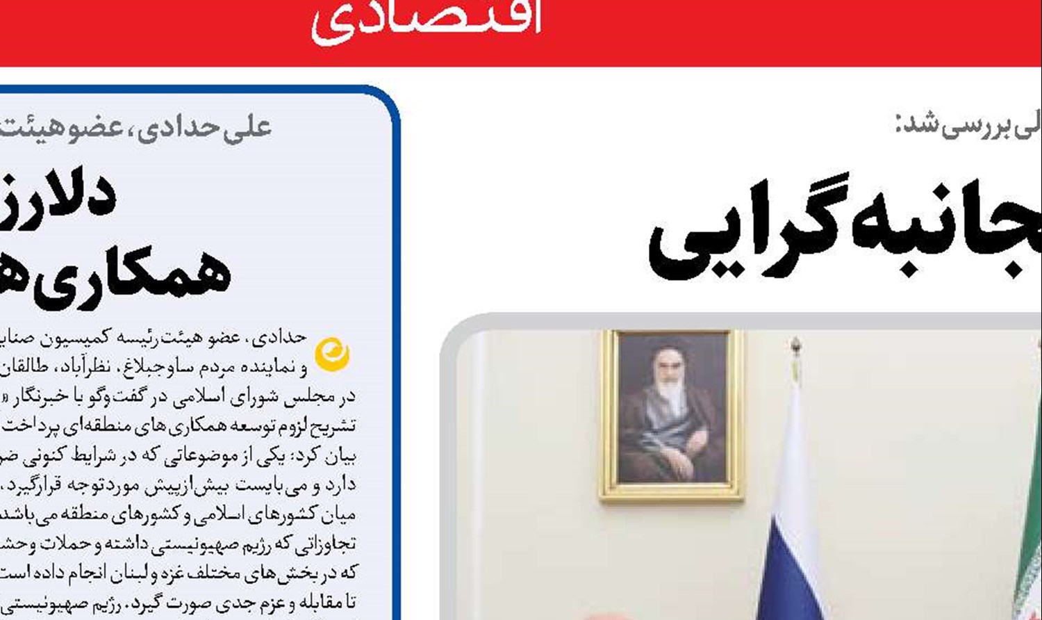  بریکس و شانگهای علیه یکجانبه‌گرایی