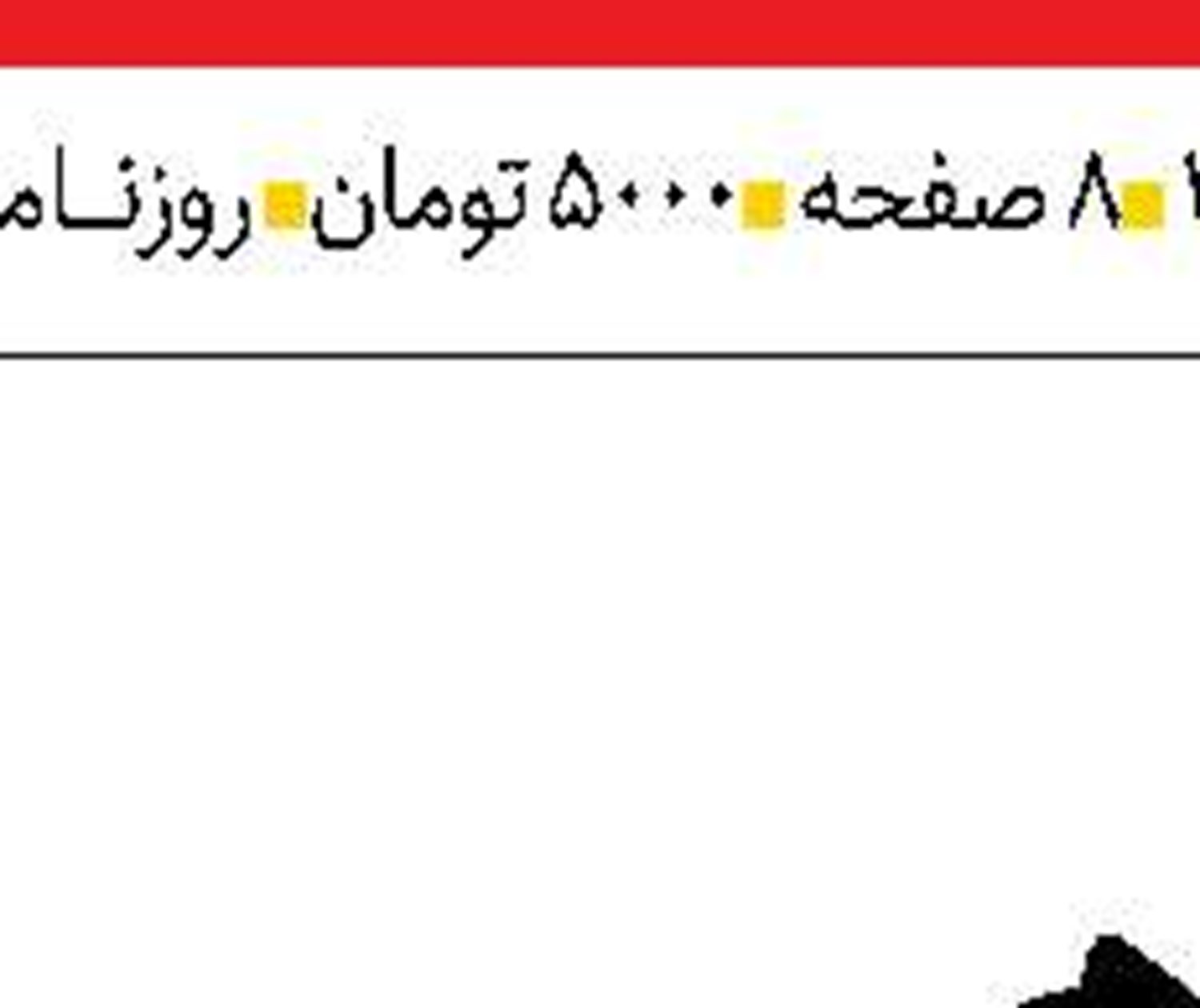 روش‌هایی  برای  احیای خاک فرسوده