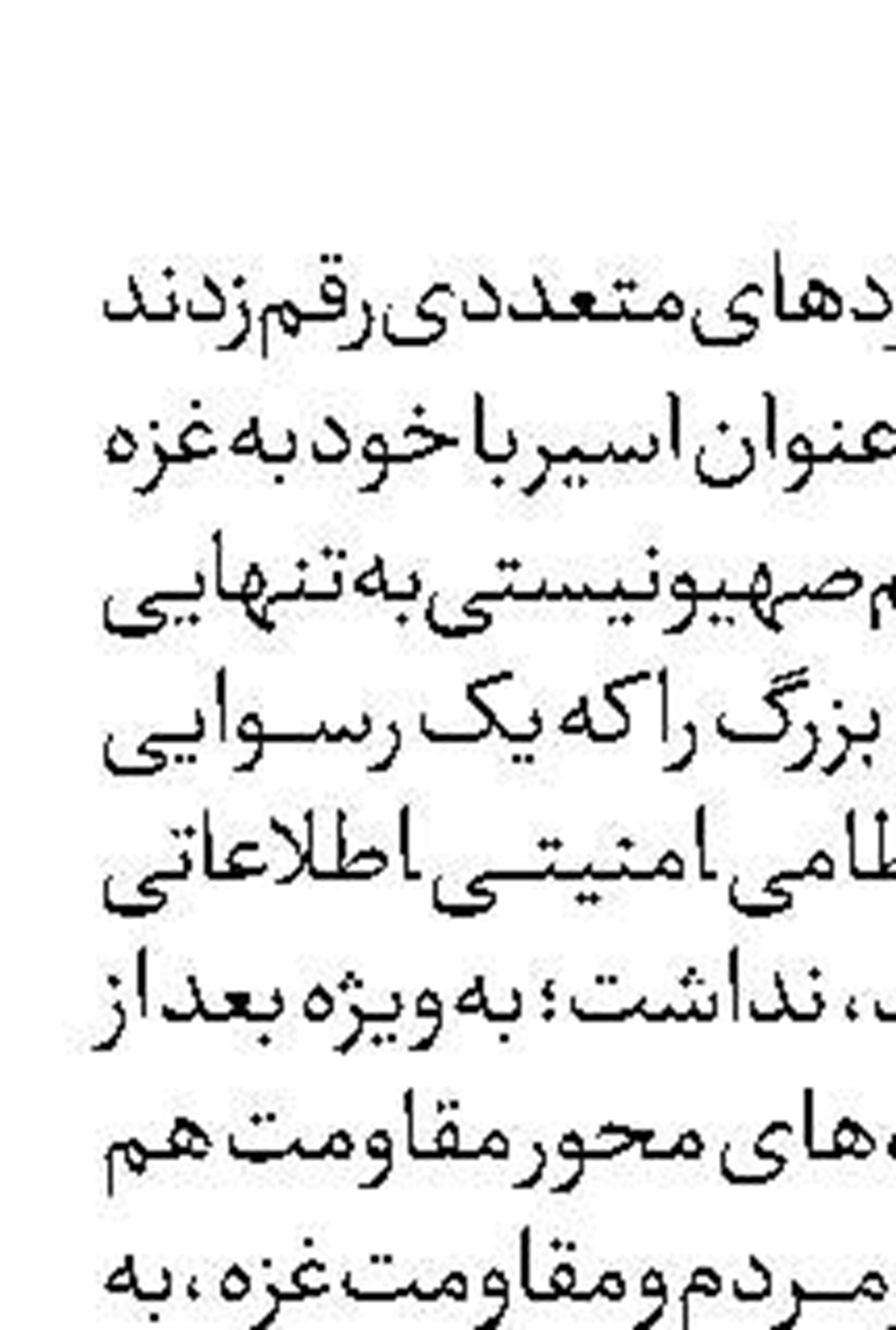 دروازه قرآن تهران