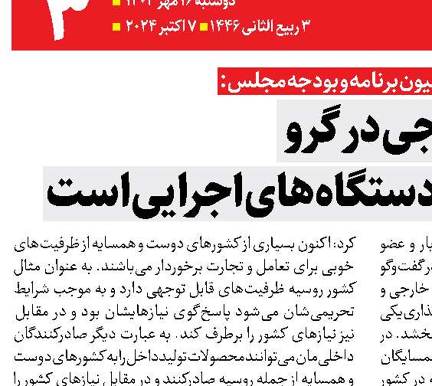   تقویت تجارت خارجی در گرو  افزایش هماهنگی‌ دستگاه‌های اجرایی است