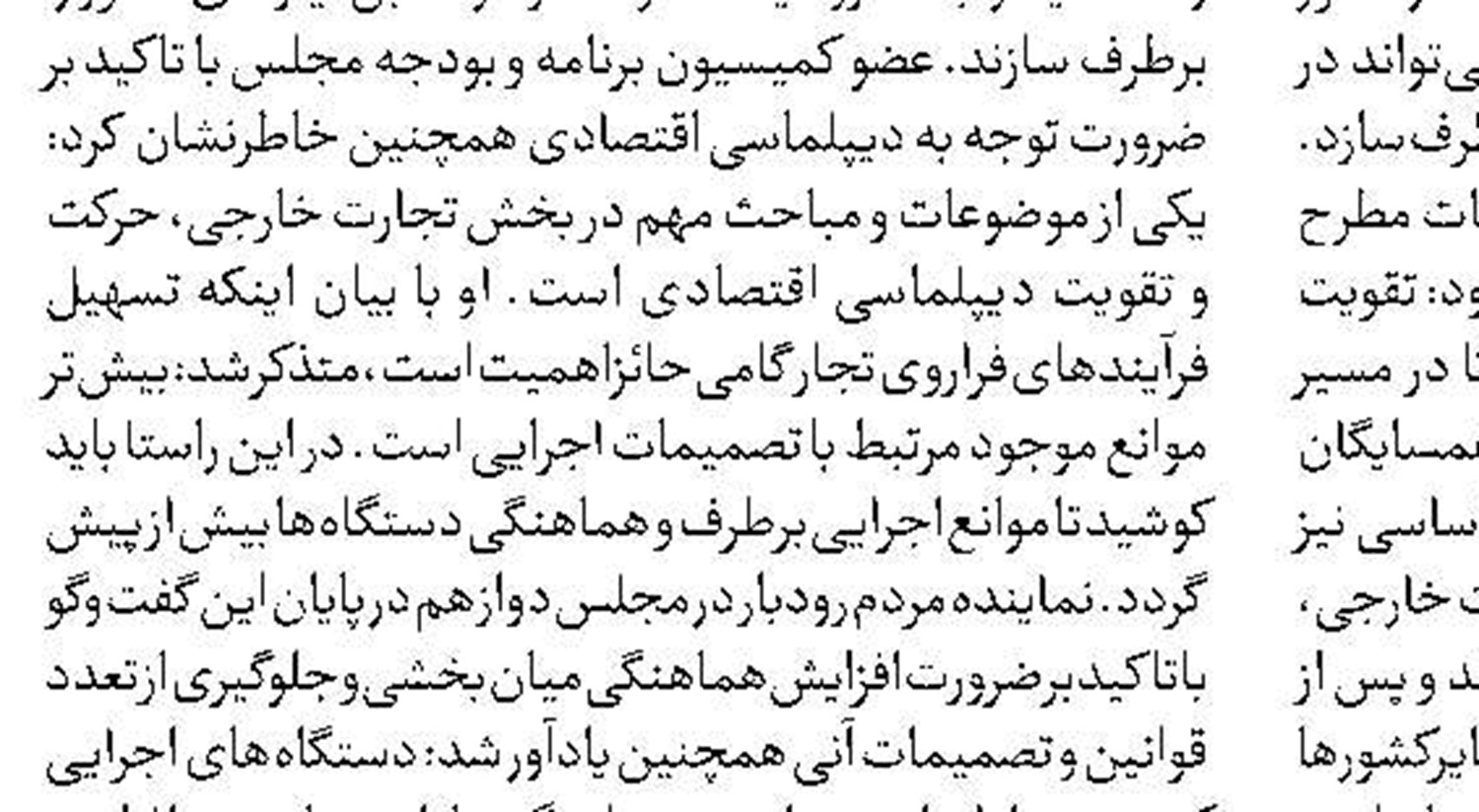   بخشنامه‌های آنی مانع توسعه تجارت است