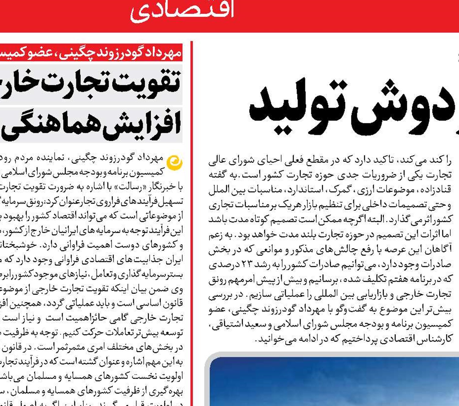  تعدد بخشنامه‌ها، باری بر دوش تولید