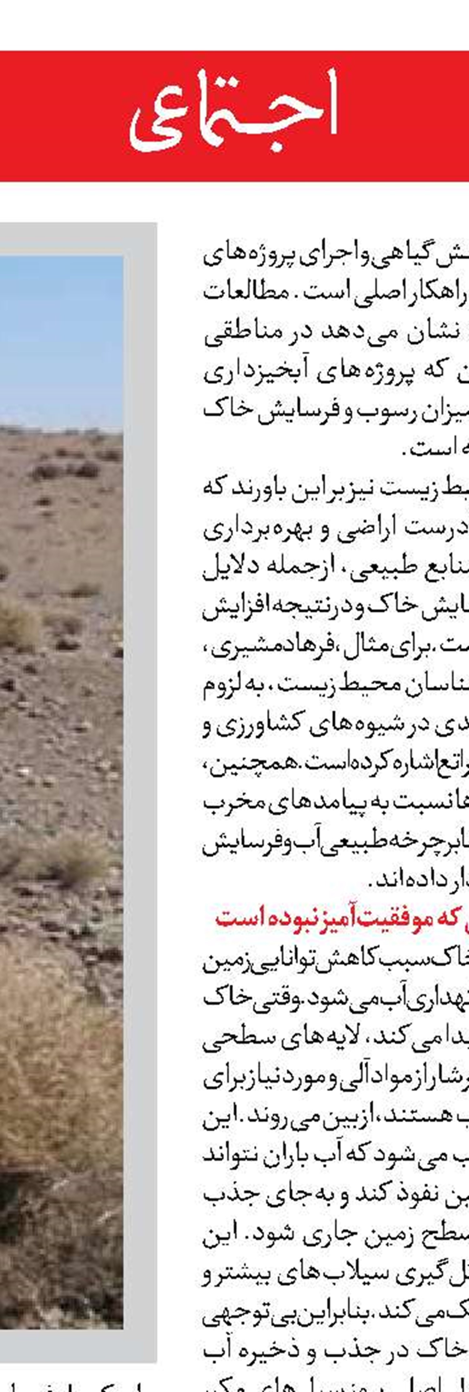 تأثیر اینفلوئنسرها در ترویج فرهنگ پیشگیری از اعتیاد