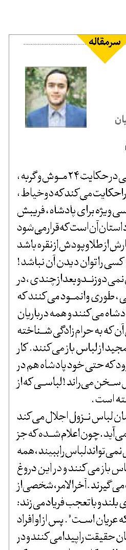 رژیم عریان