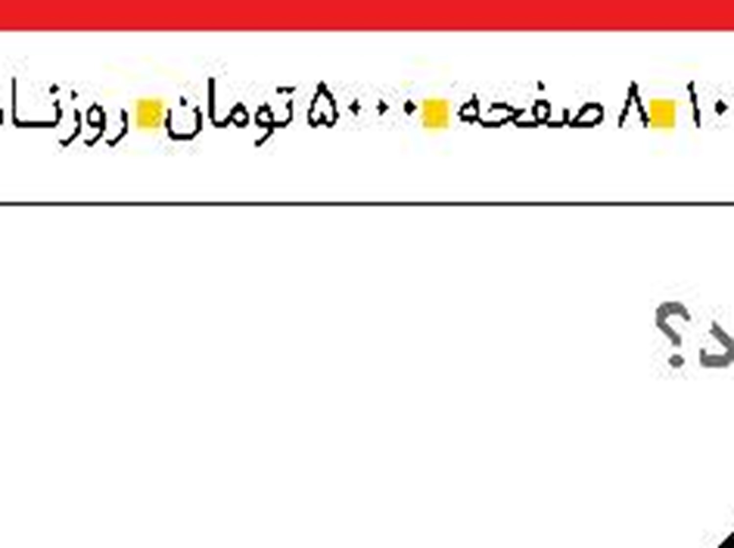 سرنوشت مبهم «دی ان ای های» ثبت نشده