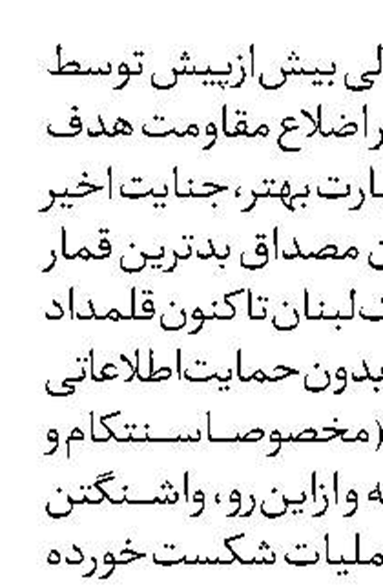 رمزگشایی از جدال اتحادیه اروپا  با کلیسا