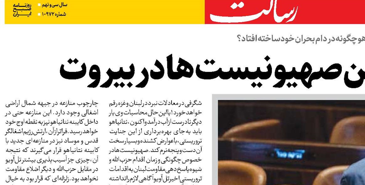  عاقبت قمار خونین صهیونیست‌ها در بیروت 