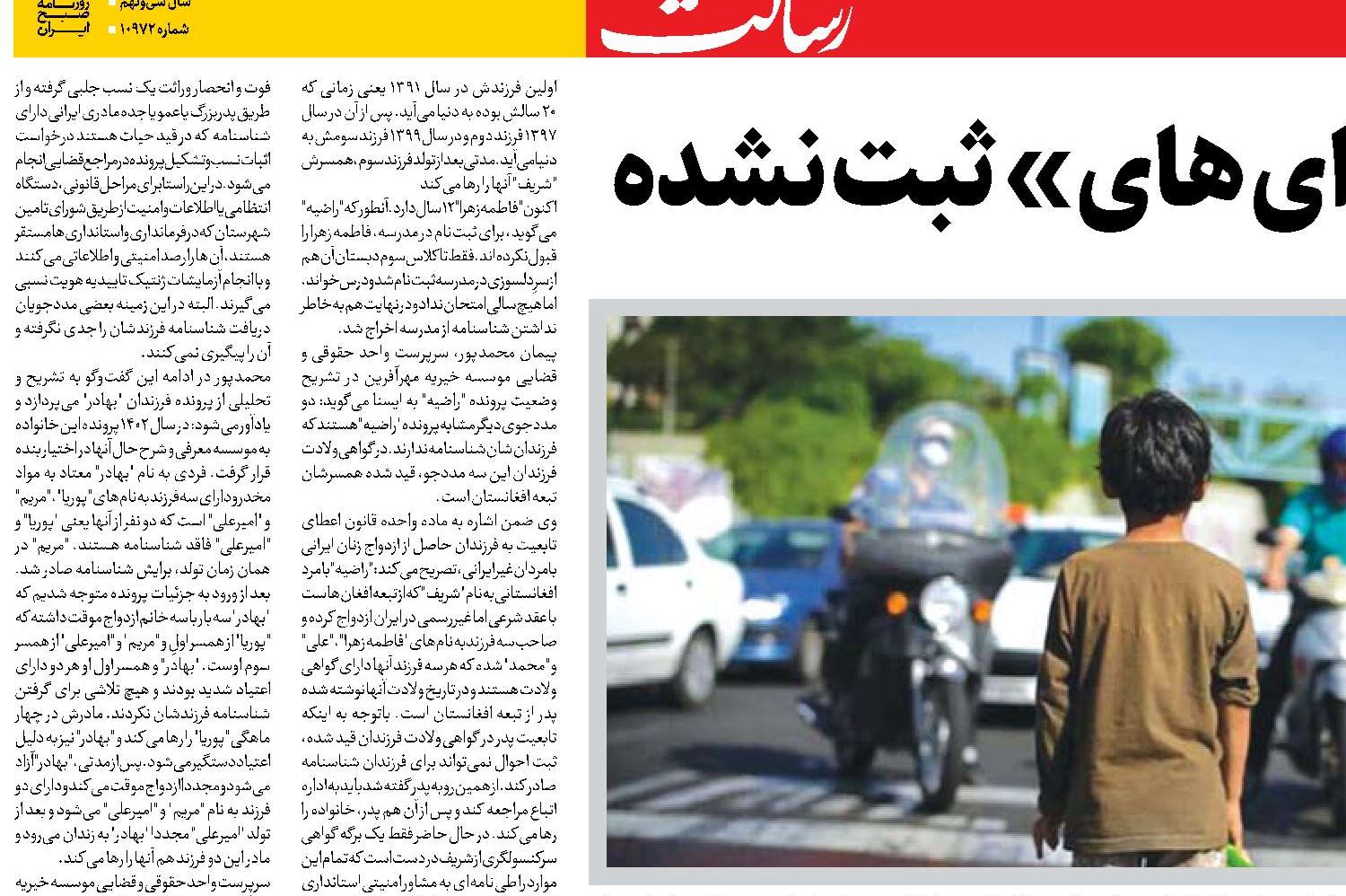 سرنوشت مبهم «دی ان ای های» ثبت نشده