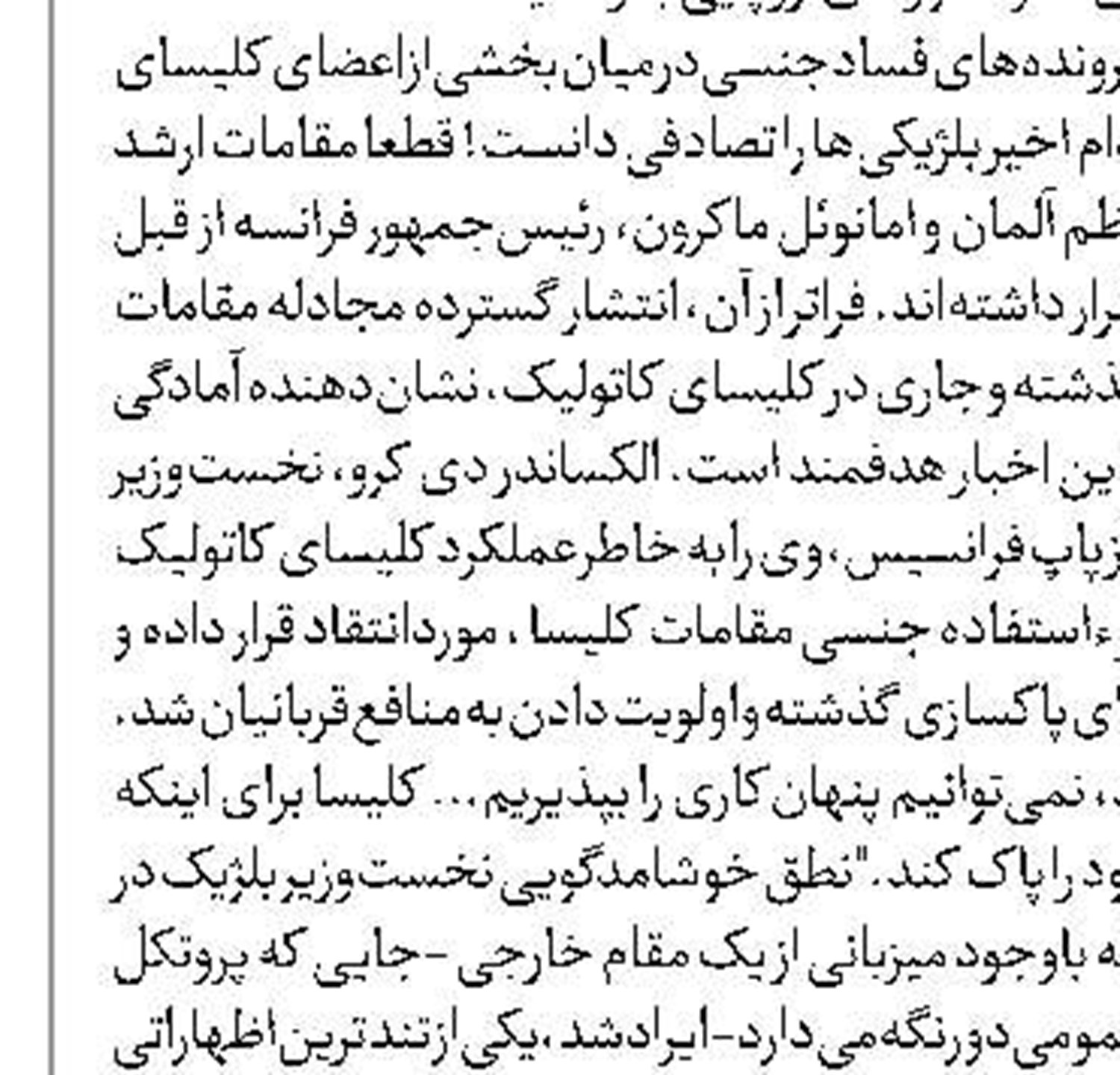نامه سه هزار  نفر از علمای اهل سنت به رهبر انقلاب در حمایت از عملیات وعده صادق ۲