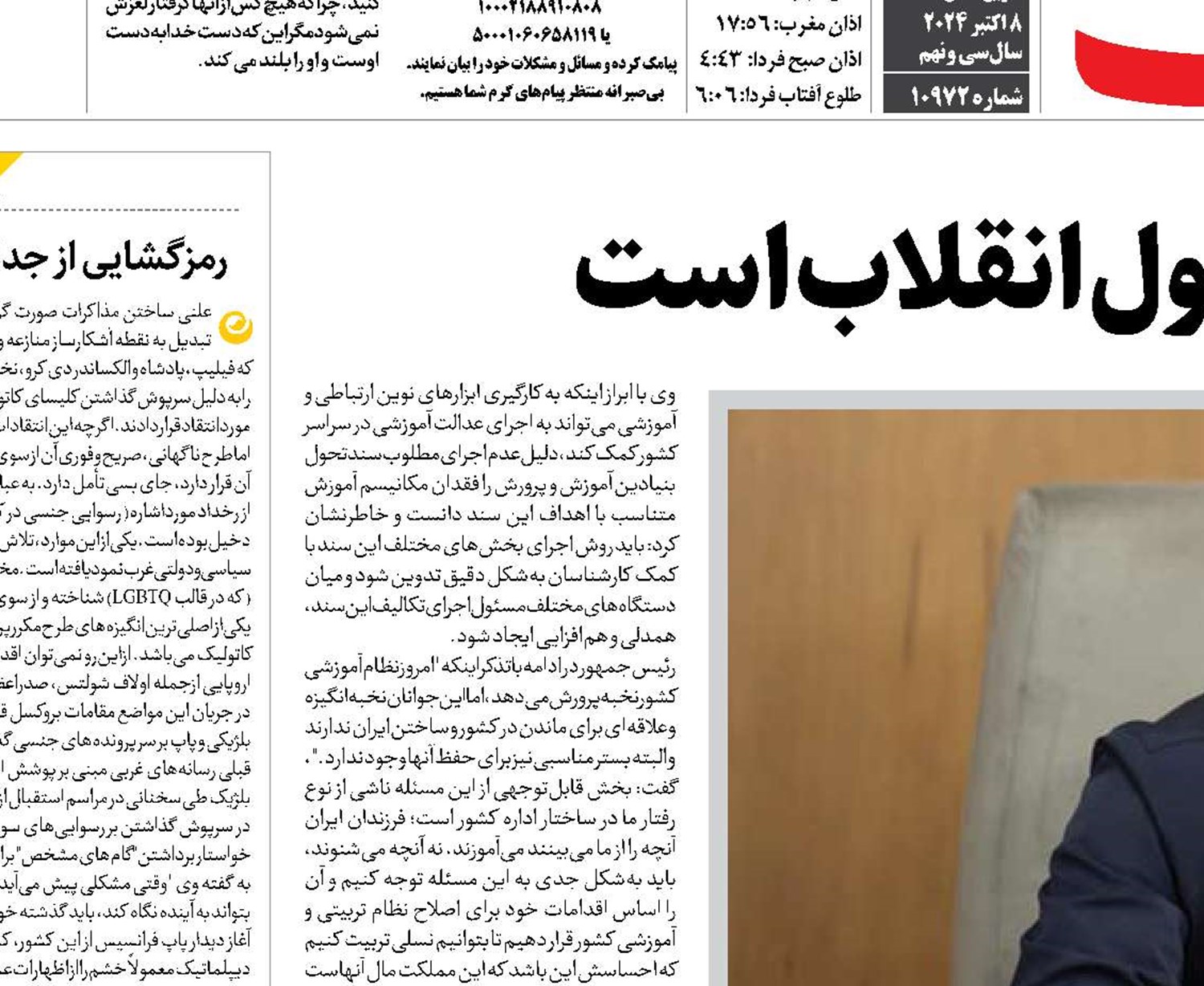 جذب حداکثری از اصول انقلاب است