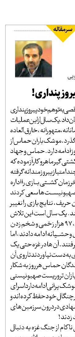 توهم خود پیروز پنداری!