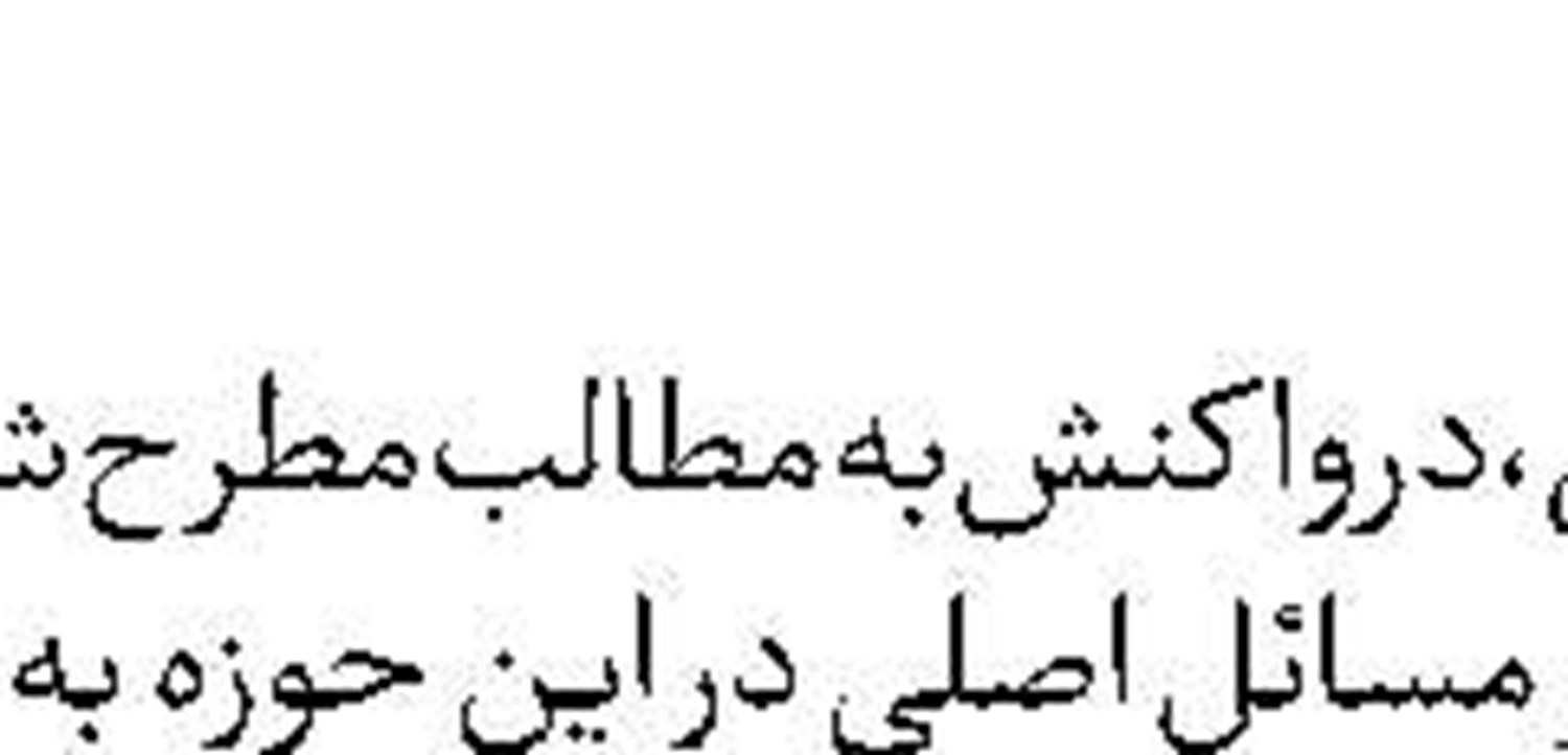 تغییر منفی سبک زندگی خردسالان در جهان