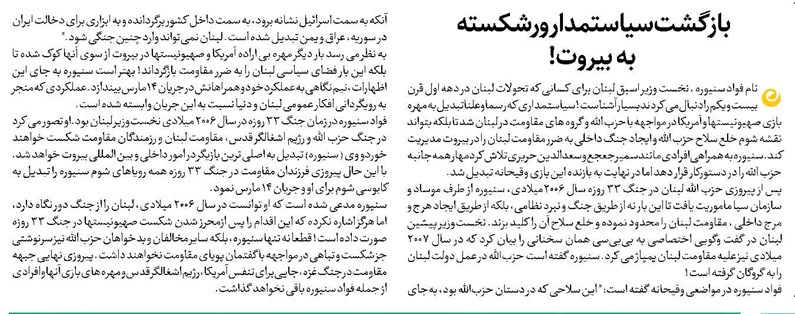بازگشت سیاستمدار ورشکسته به بیروت!