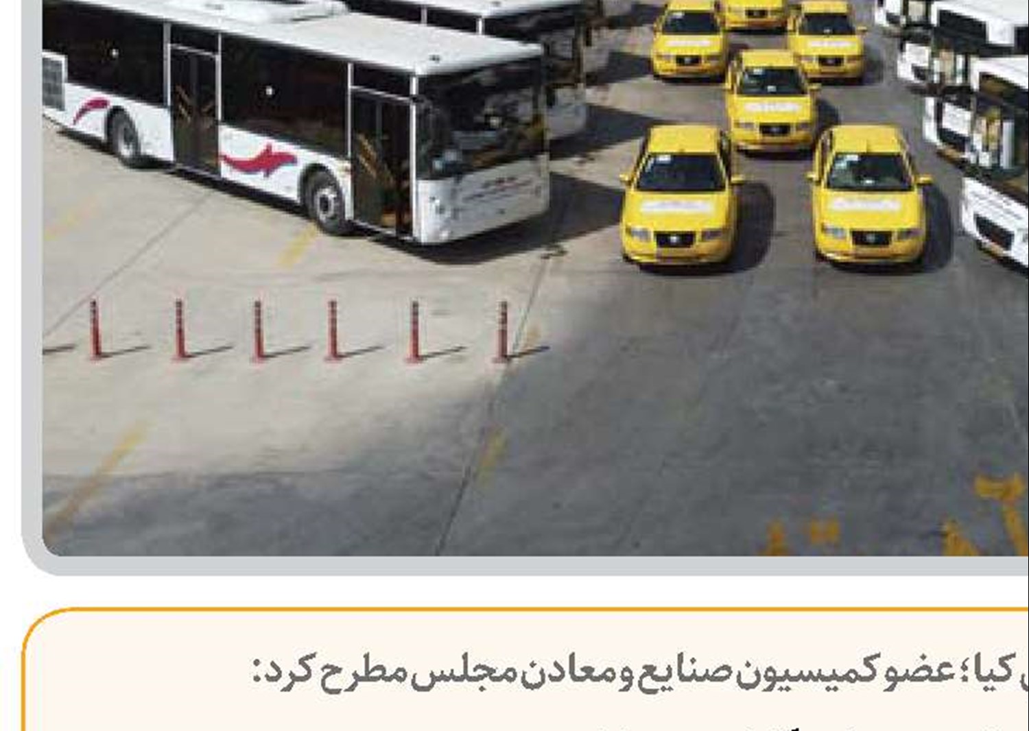  ضرورت نوسازی ناوگان‌ها از مسیر  تولیدات بازار مشترک