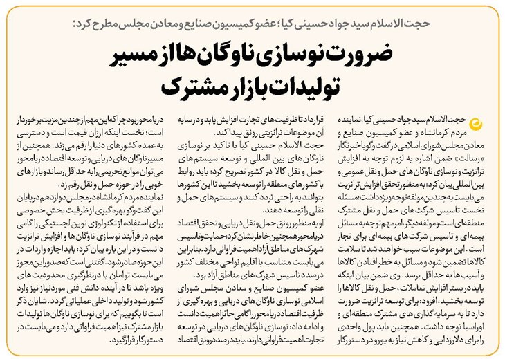 ضرورت نوسازی ناوگانها از مسیر تولیدات بازار مشترک
