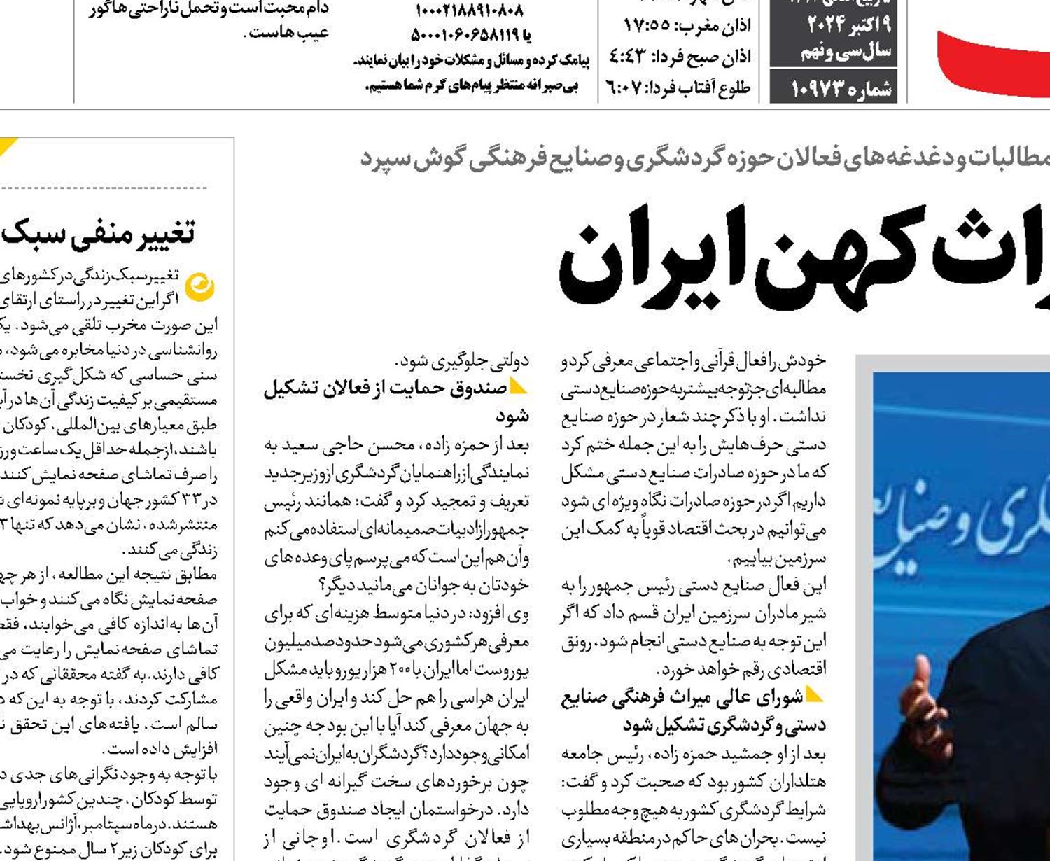  جشن بازگشت میراث کهن ایران