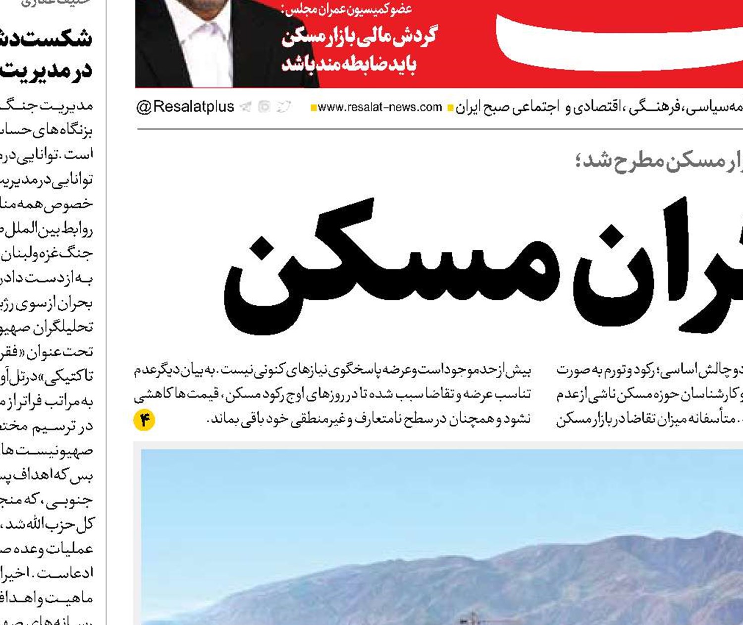  بازار راکد و گران مسکن