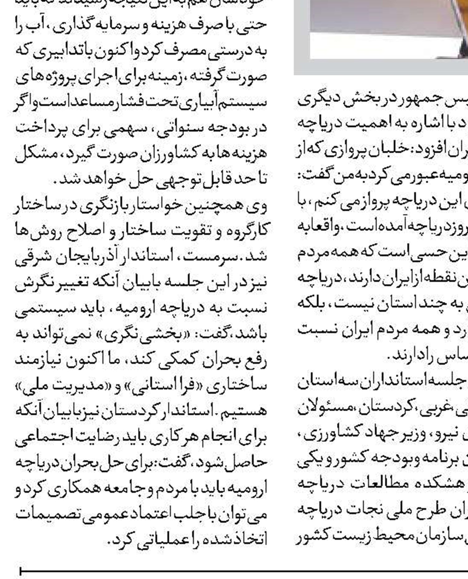  اهمیت سفر عراقچی به ریاض