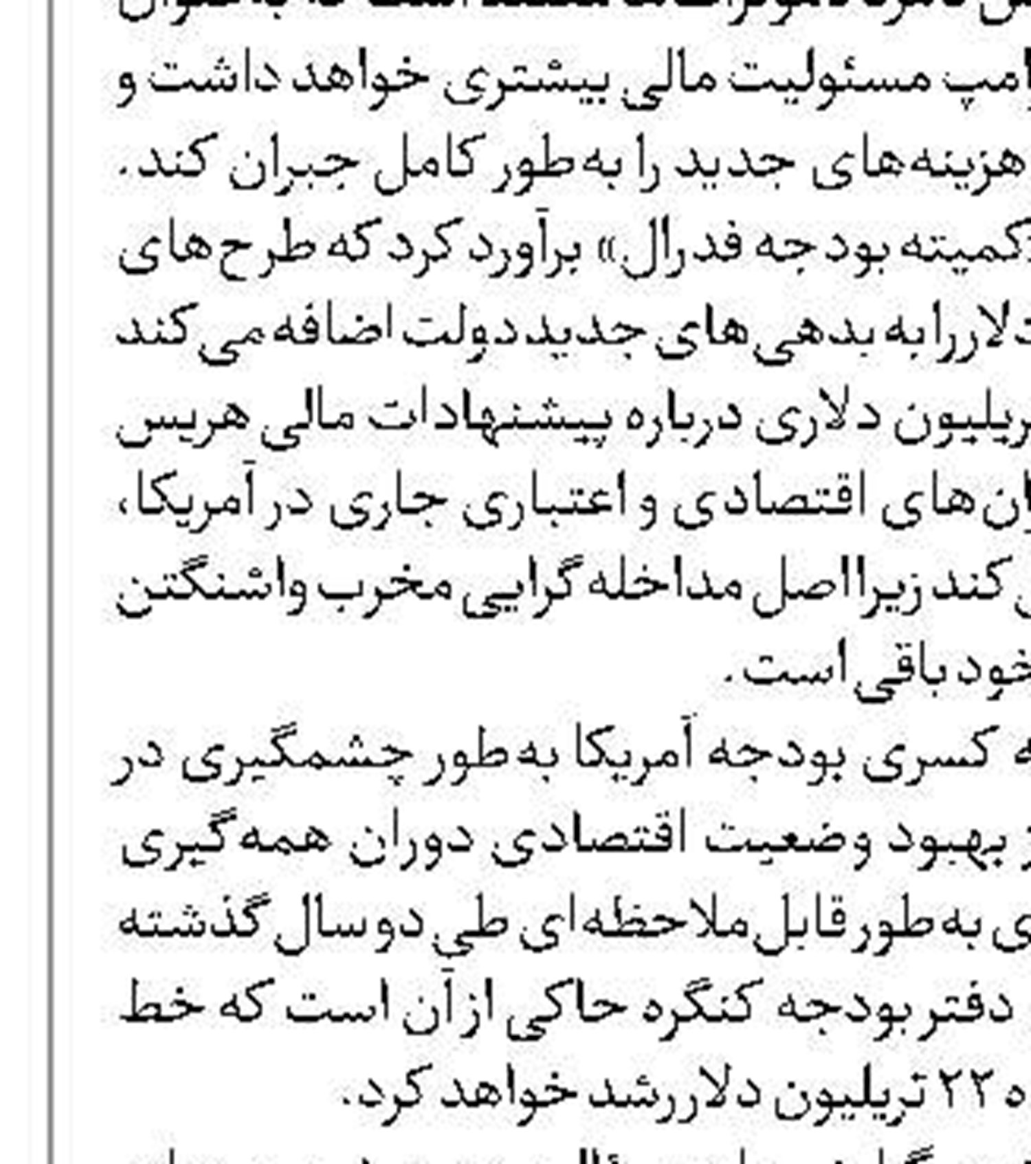 حملات راکتی حزب‌الله به نظامیان صهیو نیست