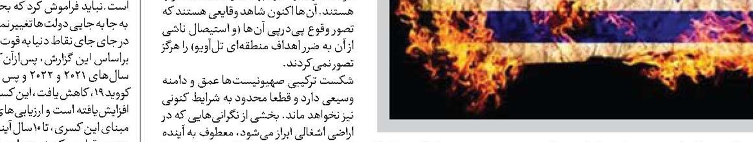شیپور جنگ در شبه‌جزیره کره 
